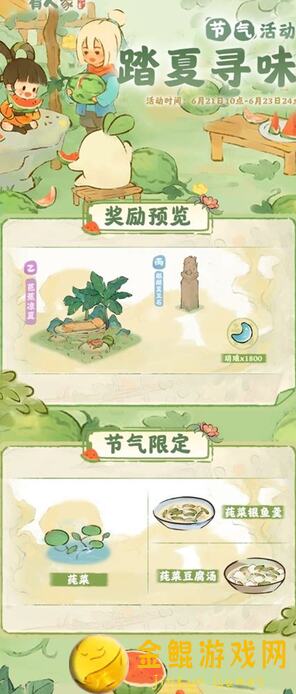 桃源深处有人家将雪时晴：小雪节气活动预告📊