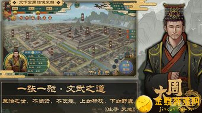 战争世纪内政人员秒懂攻略：助你轻松掌握内政玩法