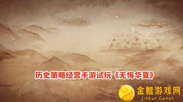 无悔华夏桓温北伐50影响力思路详解！