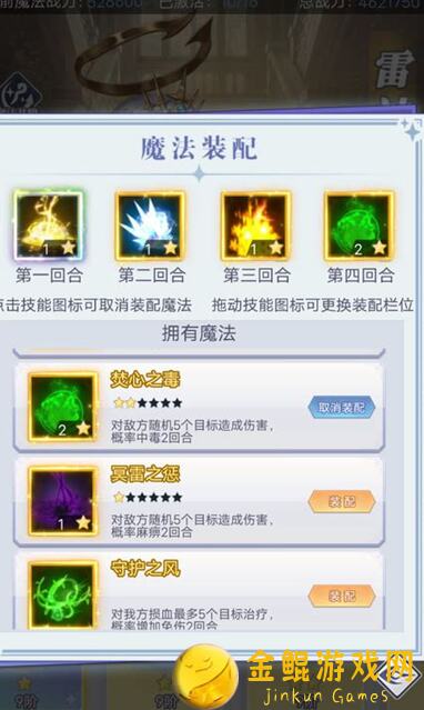 冒险王2美女传奇：开荒期试炼塔终极攻略
