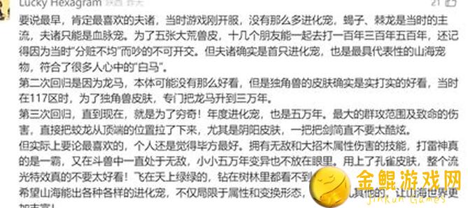 妄想山海妄妄攻略站东岛全解析！资源、特产、玩法攻略大揭秘！