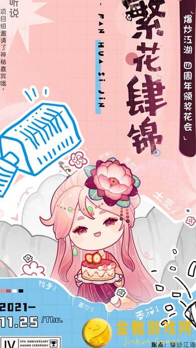爆炒江湖满汉全席全素版：活动常驻14层秘籍大公开！