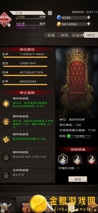再刷命运之门!解锁东皇残钟秒变帽子BOSS攻略全解析,快来试试吧!