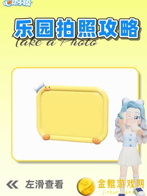 心动小镇新服来袭！教你如何选择心仪的初始房屋，攻略攻略看这里！