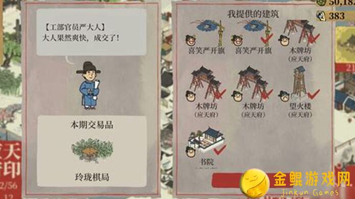 江南百景图星罗棋局对弈小技巧速成攻略