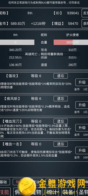 看完这5种秘籍，你将在魔物侵袭3TapTap测试版031版本中秒懂精英小贼的战斗值不值！