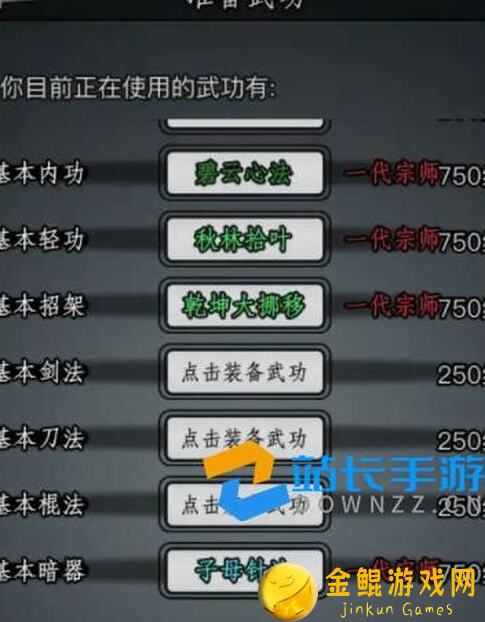 放置江湖：天都峰棋局简单攻略曝光