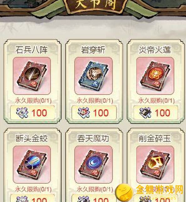 了解道天录角色基础属性，助你轻松提升战力