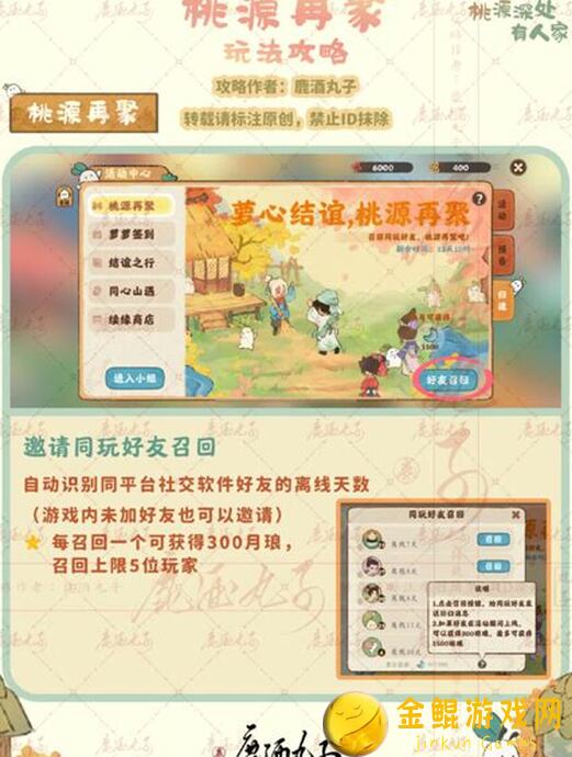 桃源深处有人家，新品周边大放送！