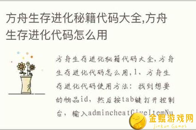 流浪方舟玩家攻略：新手保姆级教程，轻松入门，战力飙升！