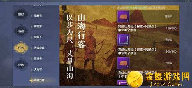 妄想山海定海神珍怎么得？轻松获取良品攻略大揭秘