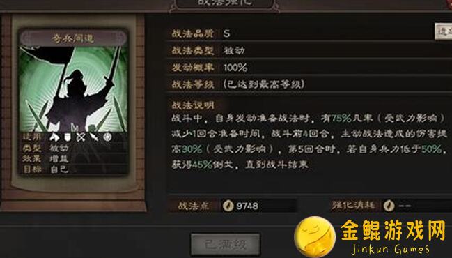 看完这篇新手必看！三国战纪兵法策略运用全攻略，轻松提升战力！