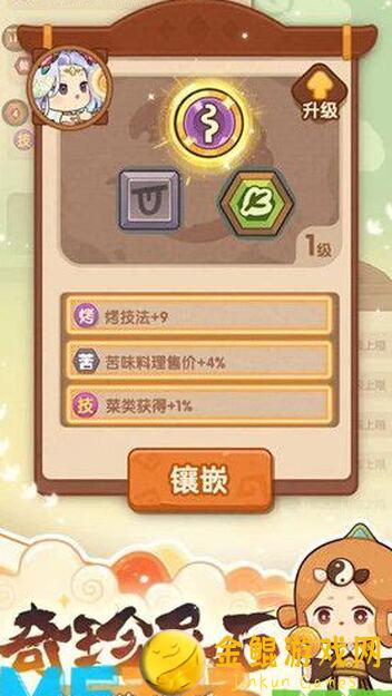 爆炒江湖遗玉系统经验分享补充秘籍