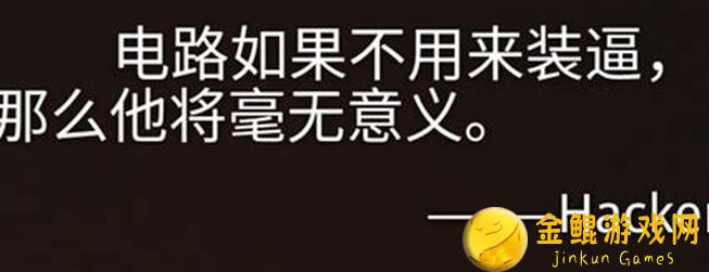 选址定了没？泰拉瑞亚电路小百科第一期：什么是电路？