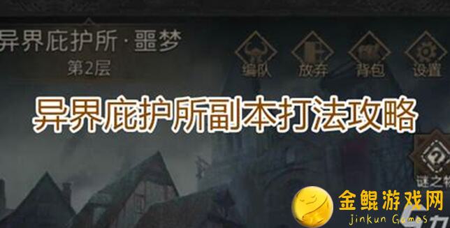 地下城堡3：魂之诗外传富贵求生新篇章，流亡者冒险攻略全解读，一次性拿下寻真知、宣战布告挑战！