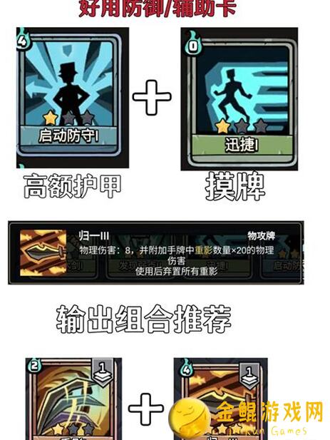 代号肉鸽超贩售机攻略！轻松提升战力，全面解锁黄金配置大盘点