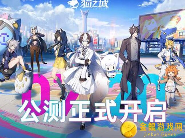 猫之城领皮肤最后两天，兄弟们还不速速行动起来！?