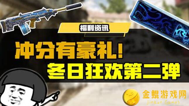 使命召唤手游寒冬大作战：战士们忍寒奋战，全攻略教你轻松通关！