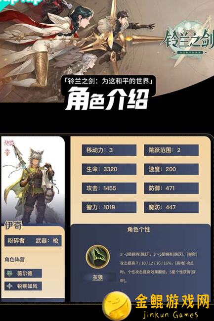 铃兰之剑：打造最强剑士，和平世界短攻略助你摧城拔寨！