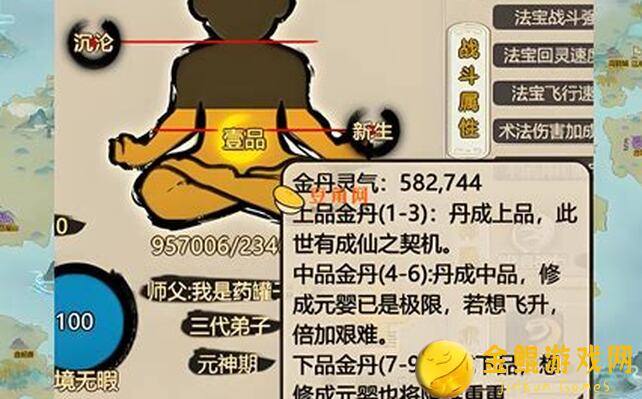 了不起的修仙模拟器深度解析：秘法宝笈一览 + 仙修十八套技能搭配攻略，助你高阶闯关！