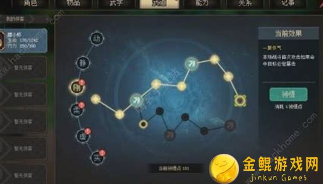 独狼刀法大揭秘！大侠立志传中独步江湖的刀法攻略全解析