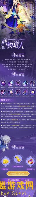 道友请留步四族首批幻彩神仙攻略大盘点！简单操作教你轻松解锁！