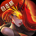 地下城与王国官方版