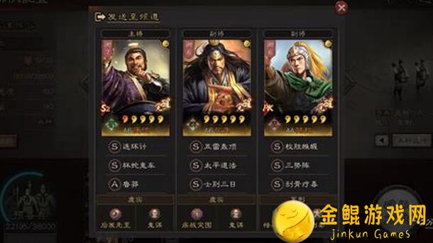新手入门攻略：三国志・战略版法师克星！孙权法弓阵容推荐