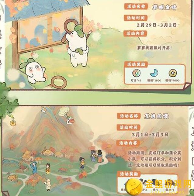 桃源深处有人家11月23日琴心相逢限时UP！建筑创物池返场攻略全解析！
