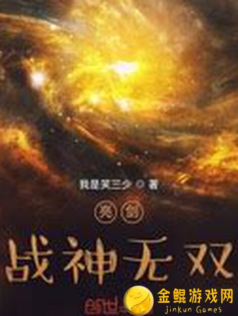 无双萌将#句芒攻略# 一览，想轻松升级？揭秘句芒攻略技巧！