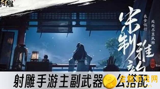 射雕英雄切磋秘籍全解析：逆战通关技巧大揭秘！