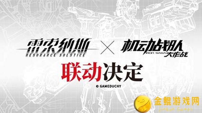 请问雷索纳斯战场中，怎么组成减伤叠攻队？最新攻略详解，助你轻松通关！