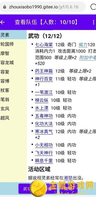 群侠传新游热启！小虾米2教学攻略：怎么选英雄才能战力飙升？