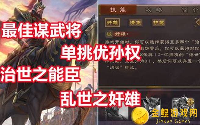 三国杀咸话攻略：统率三军元狩玩法浅谈