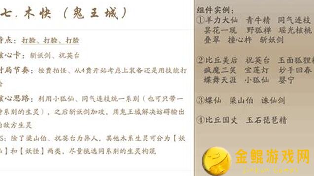 新手必看！五行师如何先带后走，快速提升战力攻略揭秘？