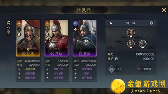 三国:谋定天下逆天战法推荐搭配爽翻全场攻略