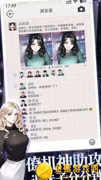 海王重生：模拟人物全解析，助你秒变战神！