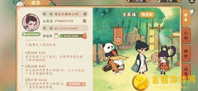 新手看过来！桃源深处赶山萝卜谜语答案绝了，在这里揭晓！
