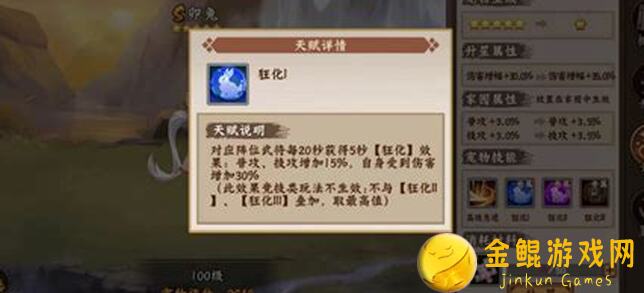 三国战纪神级攻略：援军令升星秘籍教你看懂