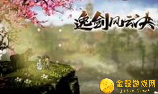 凡人传说攻略：剑阁之剑域葬剑谷路线究竟怎么走？全面解析！