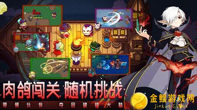 手把手教你攻略!绝密秘籍解密,见习猎魔团轻松干掉这期魔像突围能不能一网打尽?