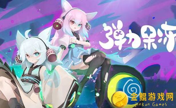 弹力果冻萌新必看！七星养成无脑配队攻略，逃课之神关灯队轻松通关！