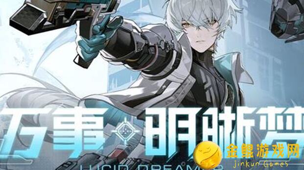 5月30号明晰梦版本战双帕弥什0氪新手无脑通关指南!看完秒变战神