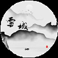 雪域江湖游戏