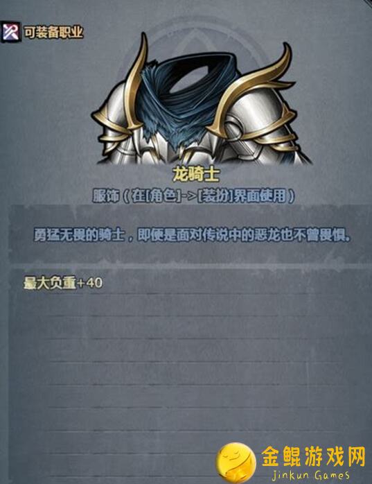 超实用！诸神皇冠副手骑枪攻击攻略，跟着计算方法轻松战力飙升！˃ʍ˂
