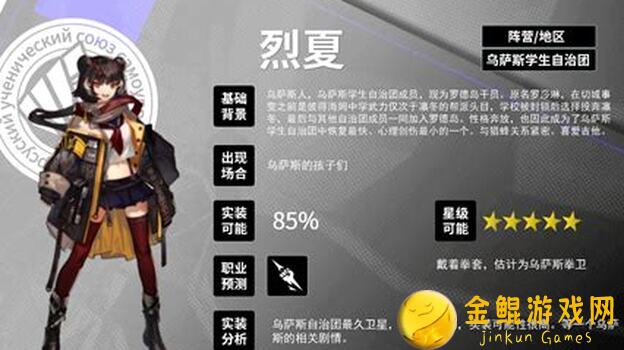 明日方舟干员养成手册二：轻松看懂干员图标！揭秘8大职业定位与功能