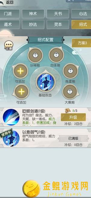 无极仙途玩家必看！后期战力提升全攻略揭秘