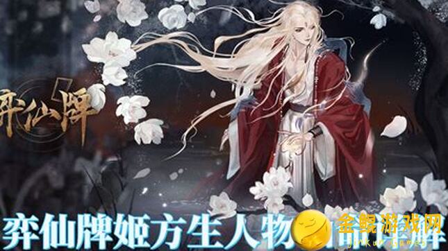 逆天秘籍弈仙牌阴在阳之内，不在阳之对画吴策2攻略