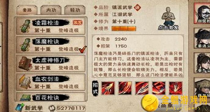 新手必看！烟雨江湖洗脉秘籍，快速提升战力的详细攻略解析