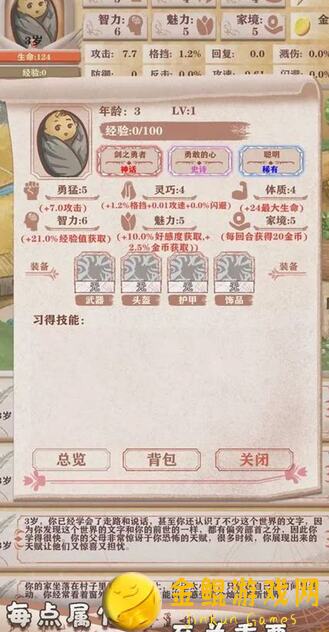 异世轮回录残5心得：深度体验与残8以下攻略揭秘